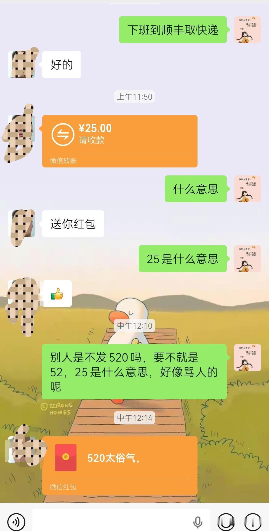 25块钱，情人节！
你以为是爱情密码？
她也这么以为，眼睛亮了，心都化了！
“5