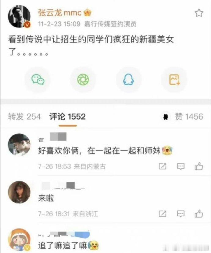 考古张云龙13年前的微博：“看到传说中让招生的同学们疯狂的新疆美女了。。。。。。