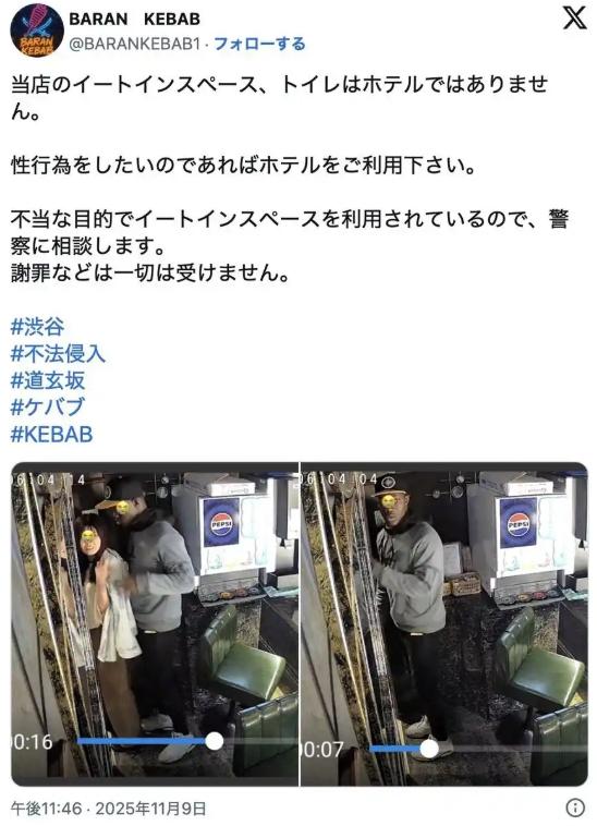 11月9日早上6点，东京涩谷道玄坂的一家烧烤店内，一对年轻男女走进店内的洗手间，