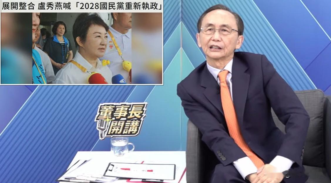 吴子嘉：只要有郑丽文在 国民党就不可能执政

针对卢秀燕喊2028国民党重返执政