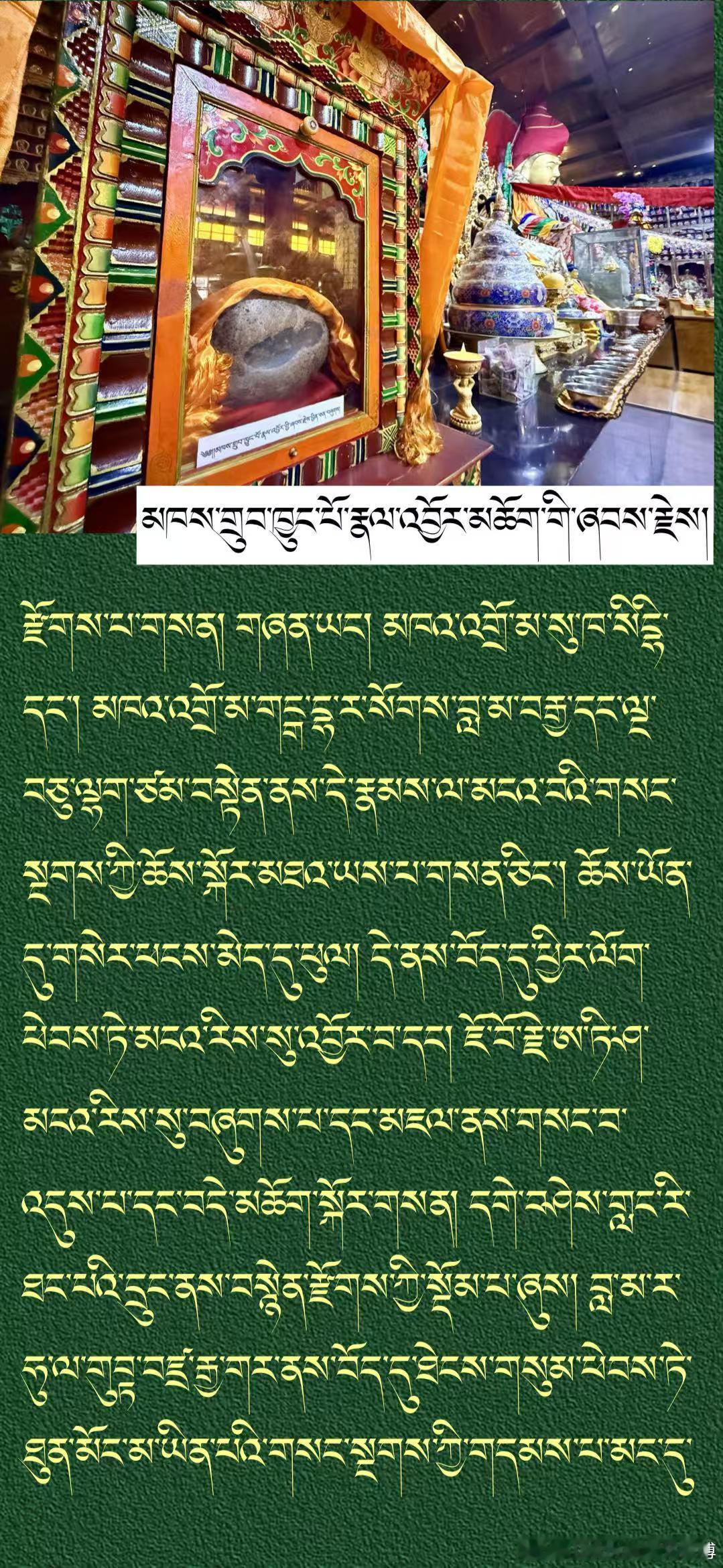 ༄༅། །ངའི་ཕ་ཡུལ་གྲོང་ཁྱེར་ལྷ་སའི་སྙེ་མོ་ར