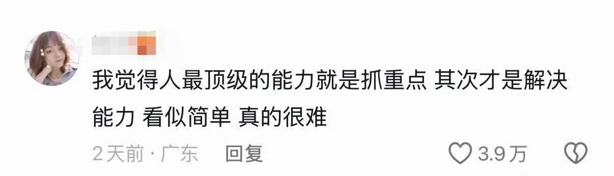 这样处理紧急事情的逻辑和能力太强了[哆啦A梦害怕] ！！！ ​​​