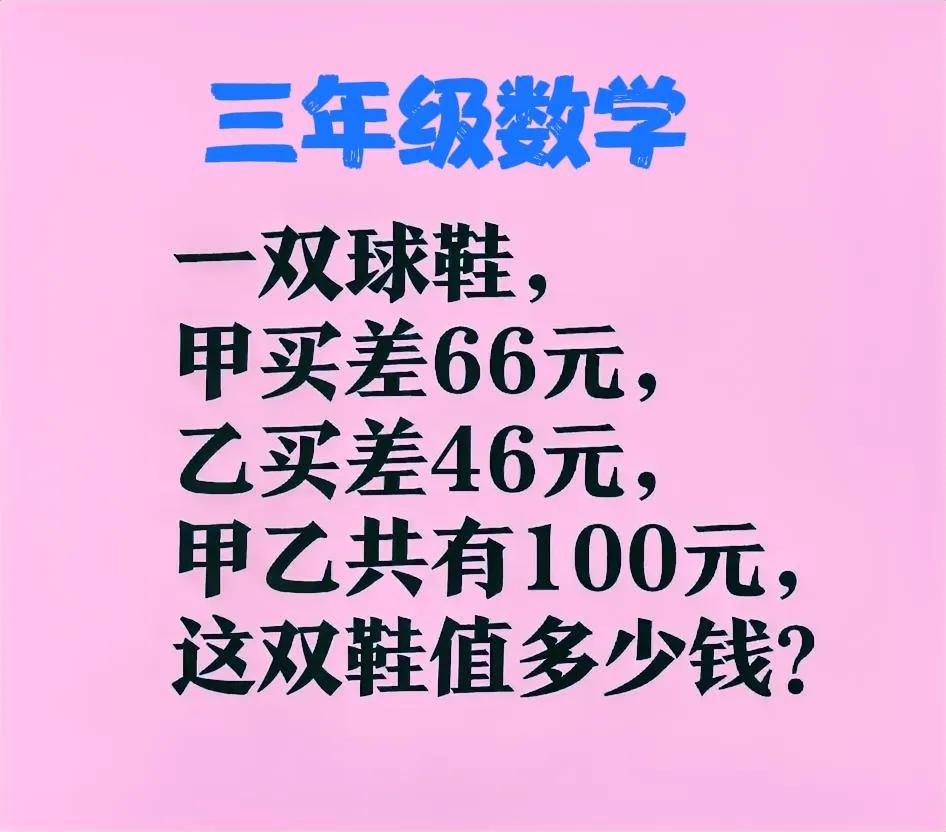 “求解次序或思路不对，一切白费！”看起来简单，正确率却不及10%！不少孩子一拿到