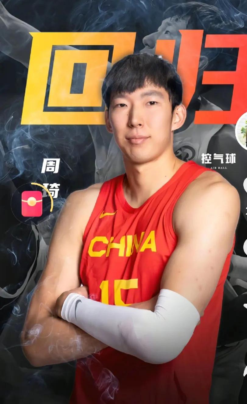 听说周琦即将回归中国男篮啦！主教练郭士强在赛前透露，正在美国休斯顿治疗腰伤的他近