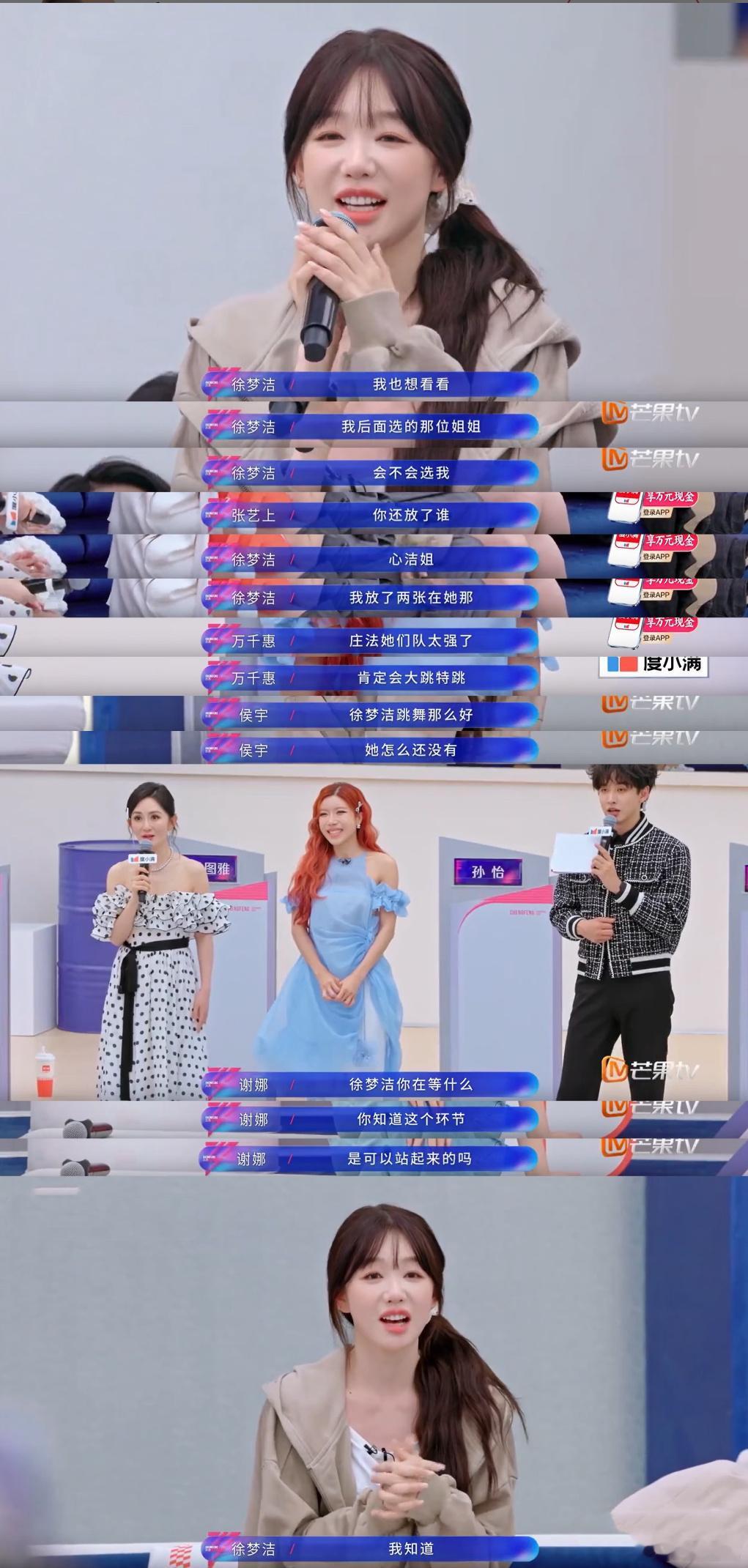 徐梦洁扔飞镖反差感拉满 徐梦洁平时甜美可人，没想到扔飞镖时气场全开，动作干脆利落