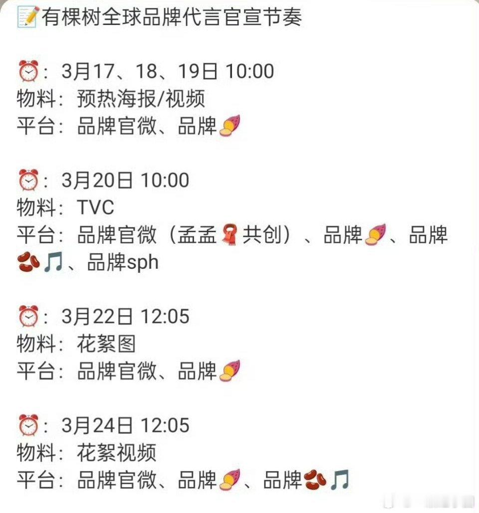 孟子义 有棵树要来啦！又是一个全球代！恭喜！ 