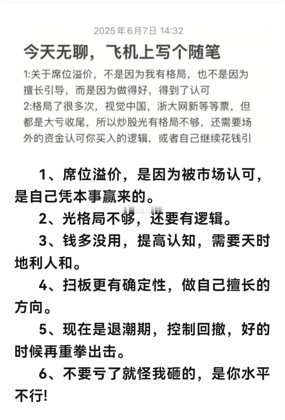 本周末，游资大佬陈小群的一段随笔引发部分A股股民热议。 ​​​
