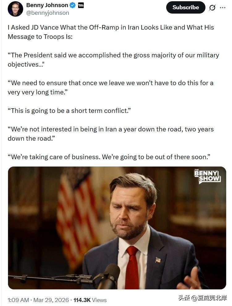 美国副总统J·D·万斯在采访中就朗子局势表态：
 
- 称总统已宣布美军完成了绝