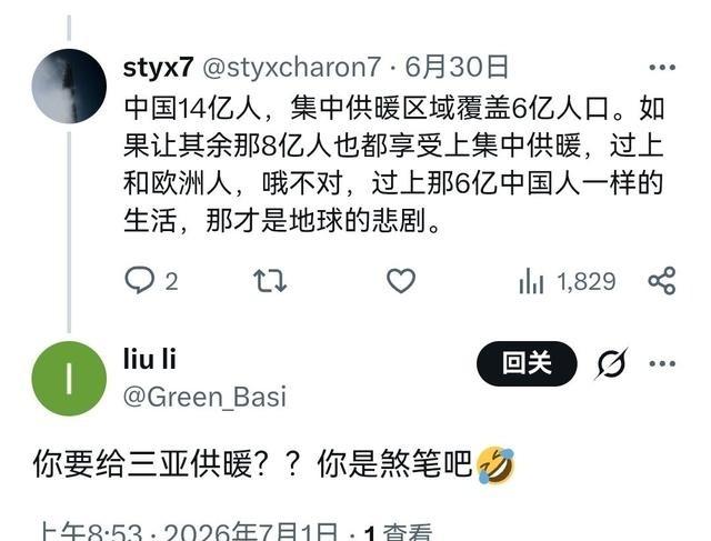 给三亚装暖气？这操作太离谱了！三亚冬天都穿短袖，本地人从小没见过暖气片长啥样。现