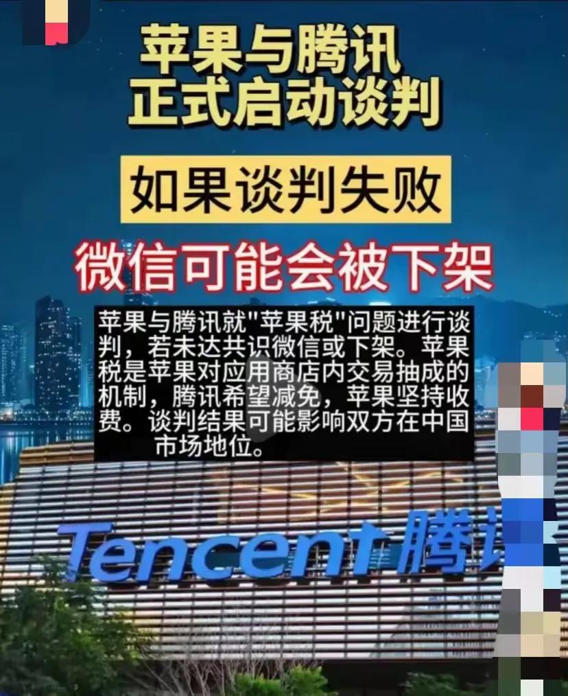 最近苹果和腾讯杠上了，当然这个由于和许多人息息相关，所以才会更加具有热度，那么如