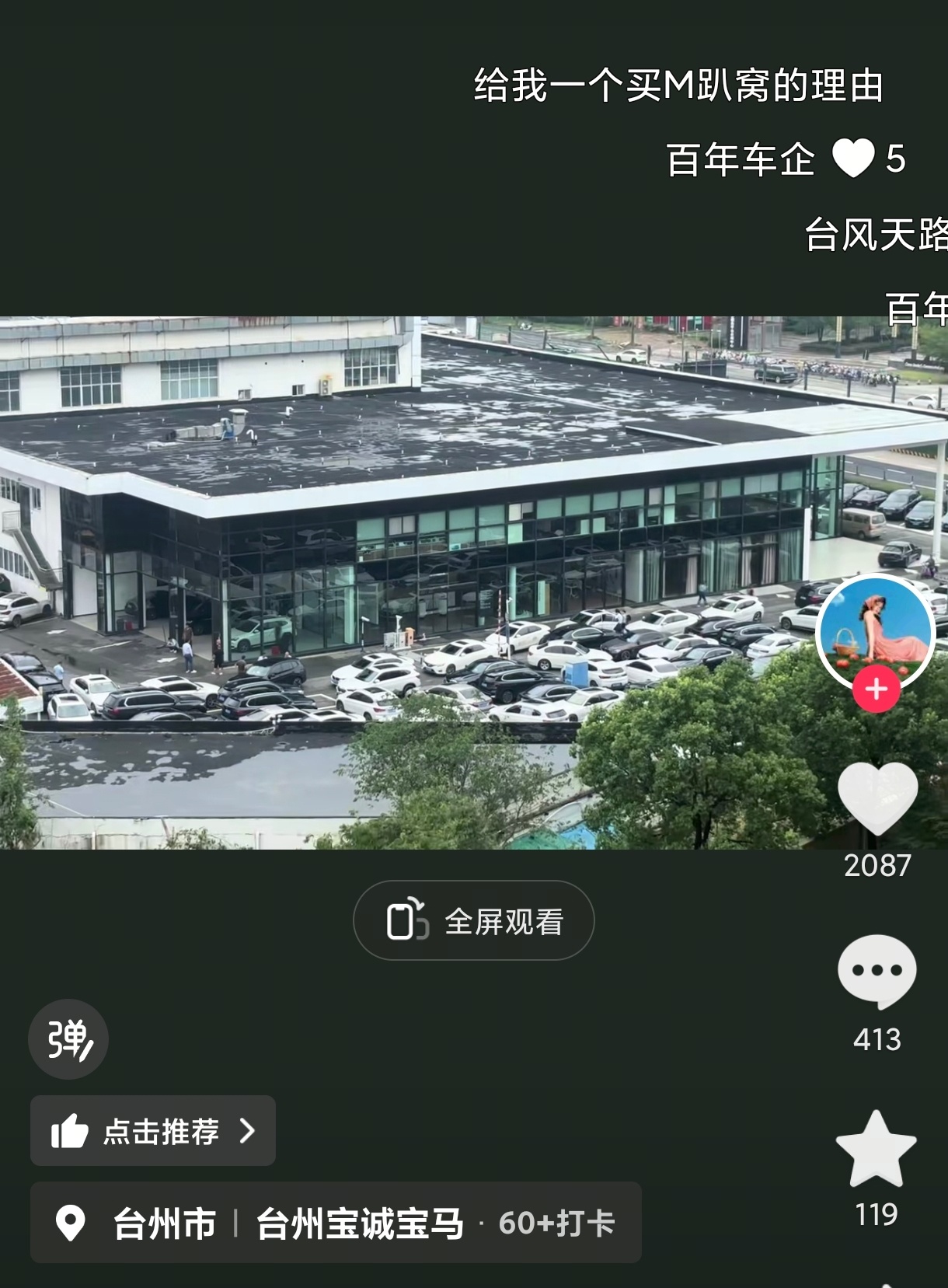 台风天过后…
