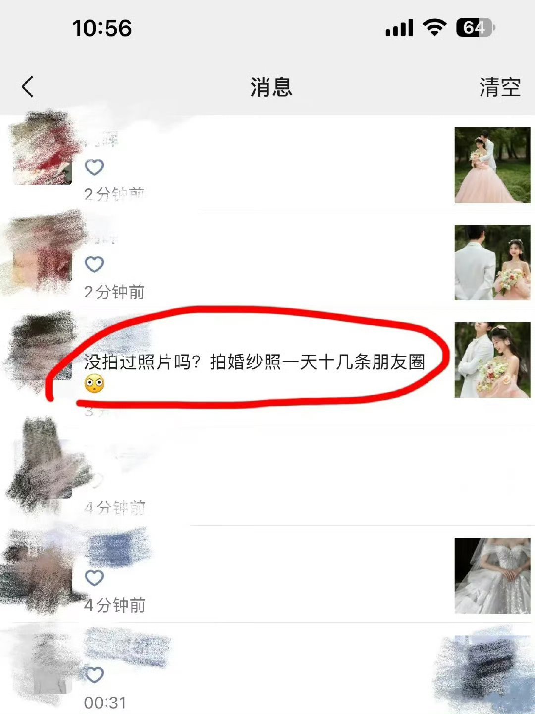 劝大家婚纱照还是不要乱发朋友圈了😭 