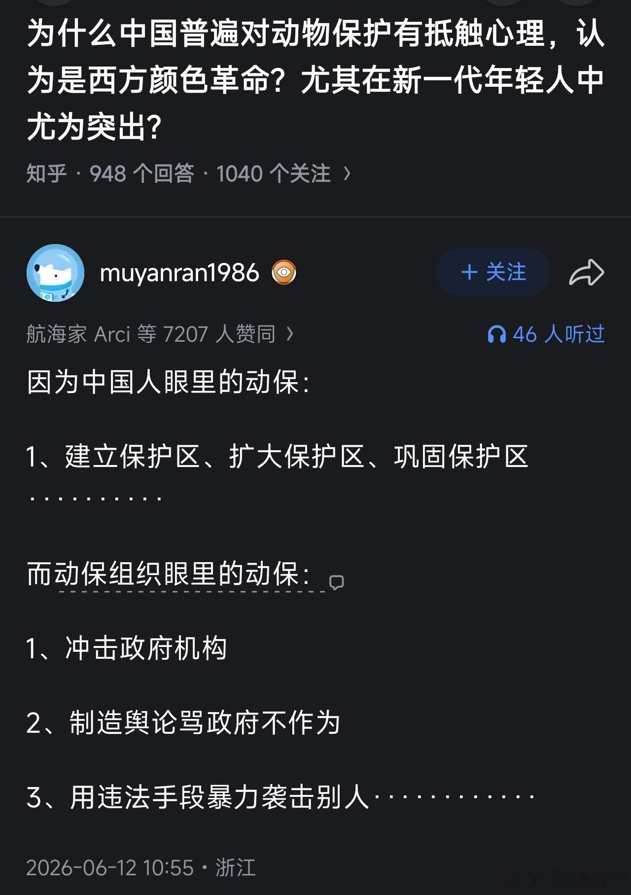 这回答还是太精辟了这也是我讨厌极端动保的原因👇🏻 
