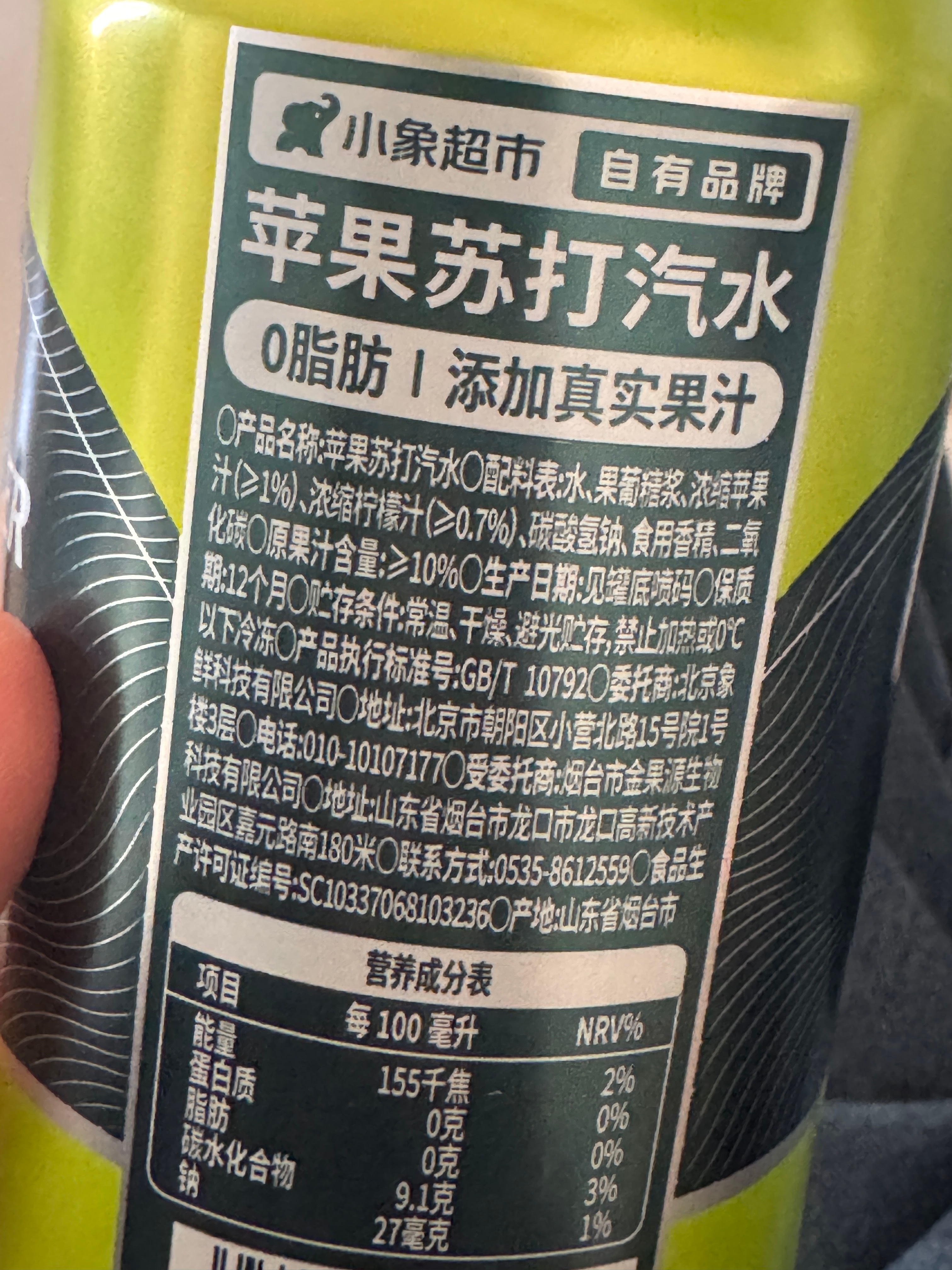 如果一个饮料打了0脂，那就是高糖。如果打了0糖，那就是含代糖，很多时候还会是很难