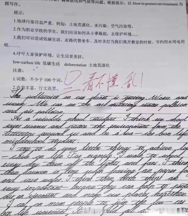 高三女孩用“咯噔字体”写卷子，老师：无法判卷，直接0分。 