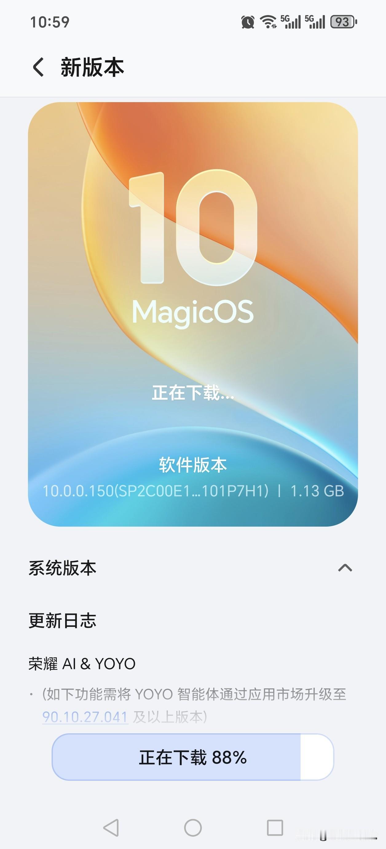 荣耀Magic OS又有大的更新了，150版本了！AI键的功能更加全面，截屏新增