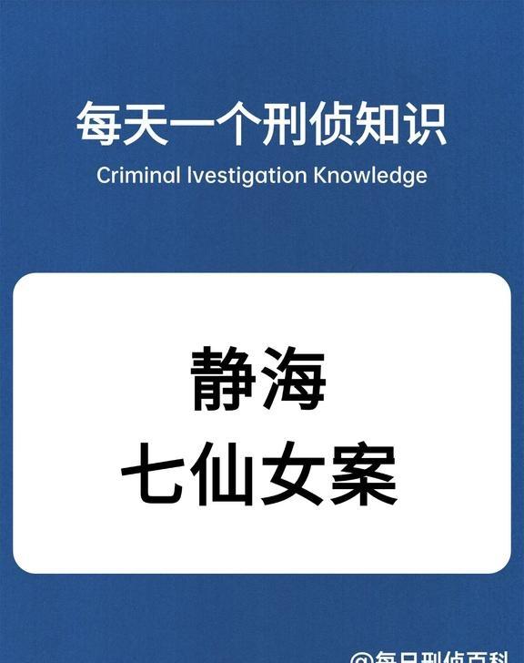 每日一个刑侦知识
刑侦日记 法医知识 案件 每日一个法律小知识 法律实务 真实案