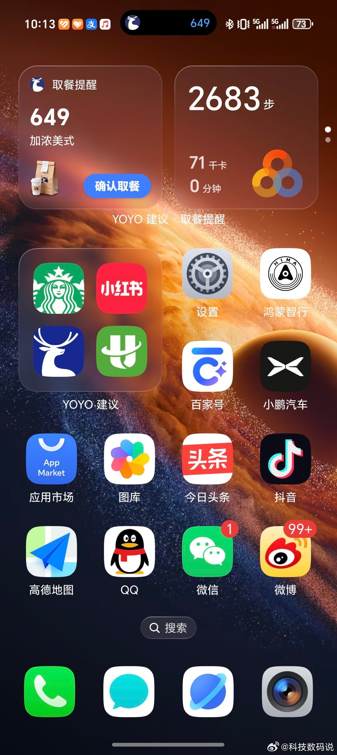 荣耀MagicOS 10的取件码上岛顶部岛上随时可以看主页yoyo推荐也有很方便