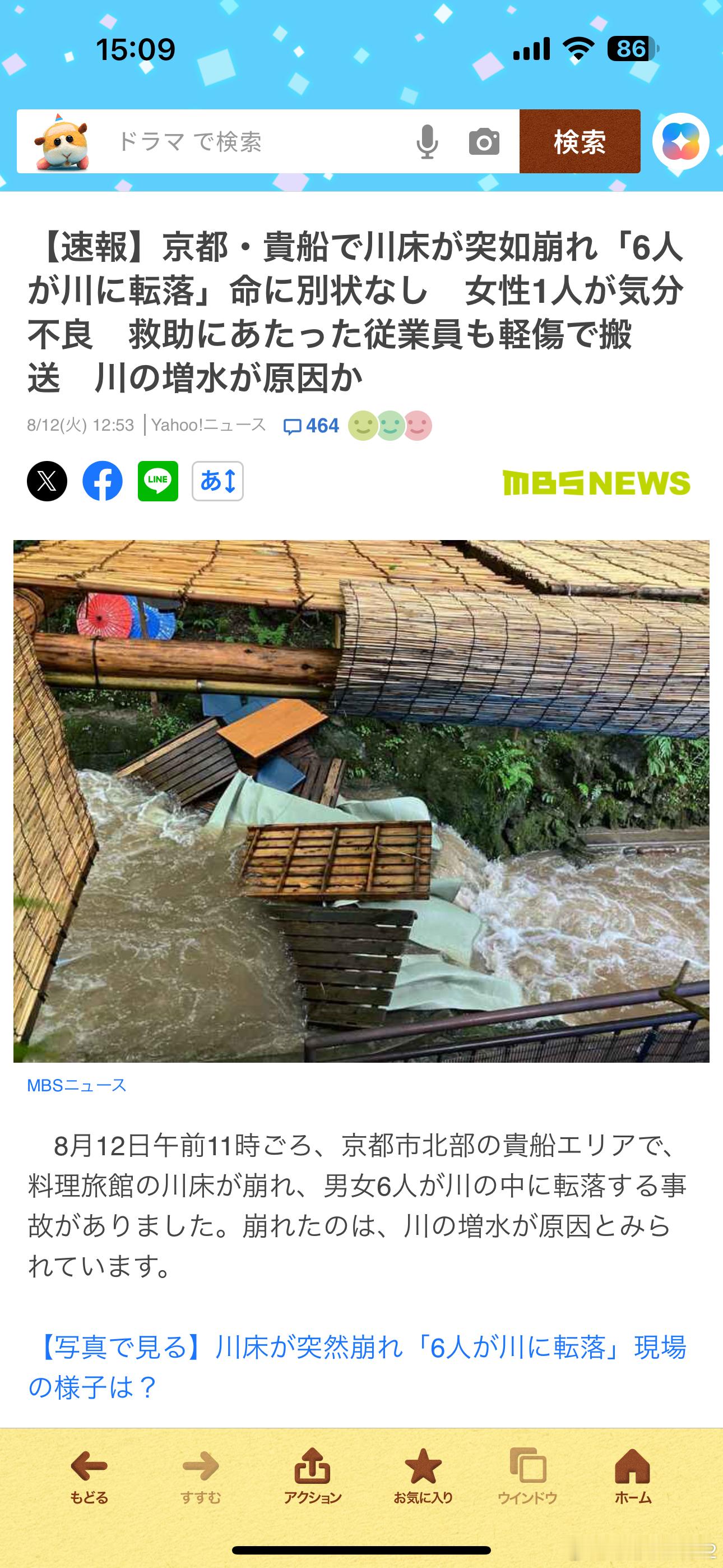 海外新鲜事 这种换我反正不敢坐[哆啦A梦吃惊]日本京都一家临河的日本料理店的露台