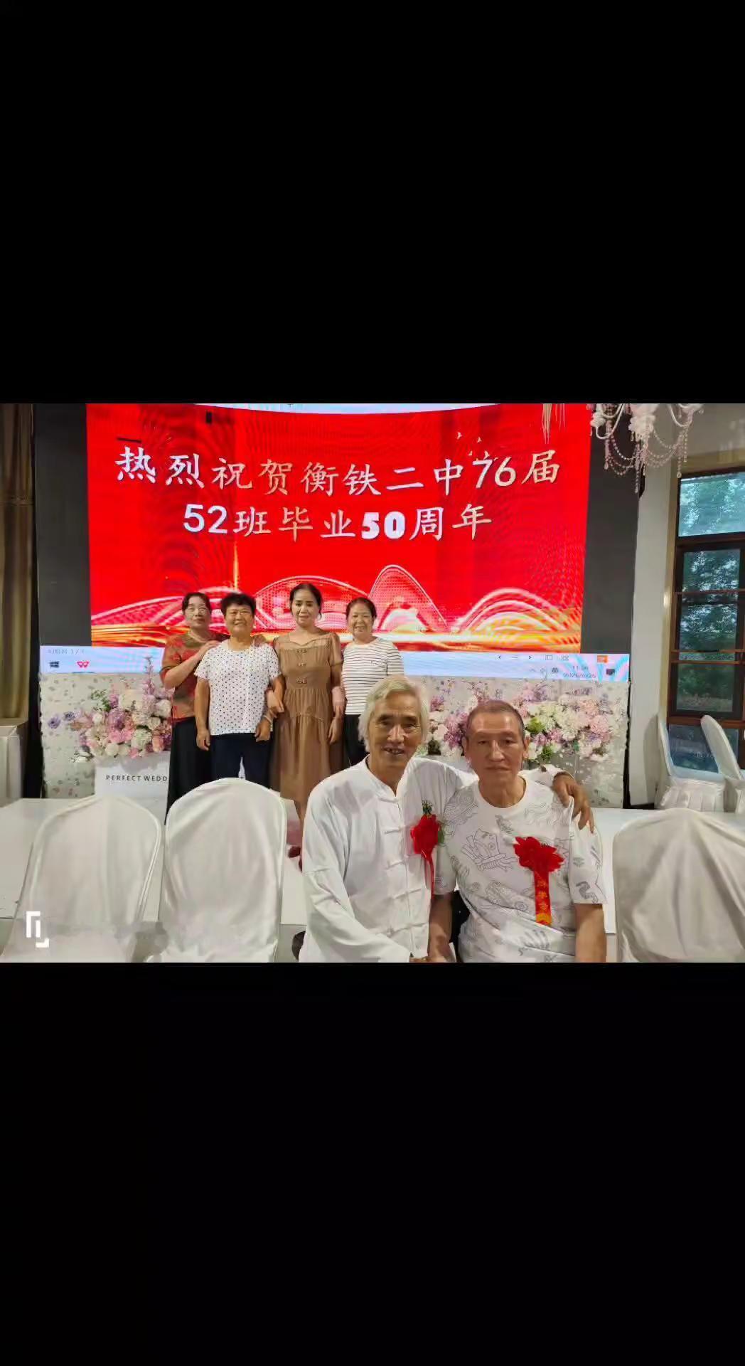 毕业五十周年纪念