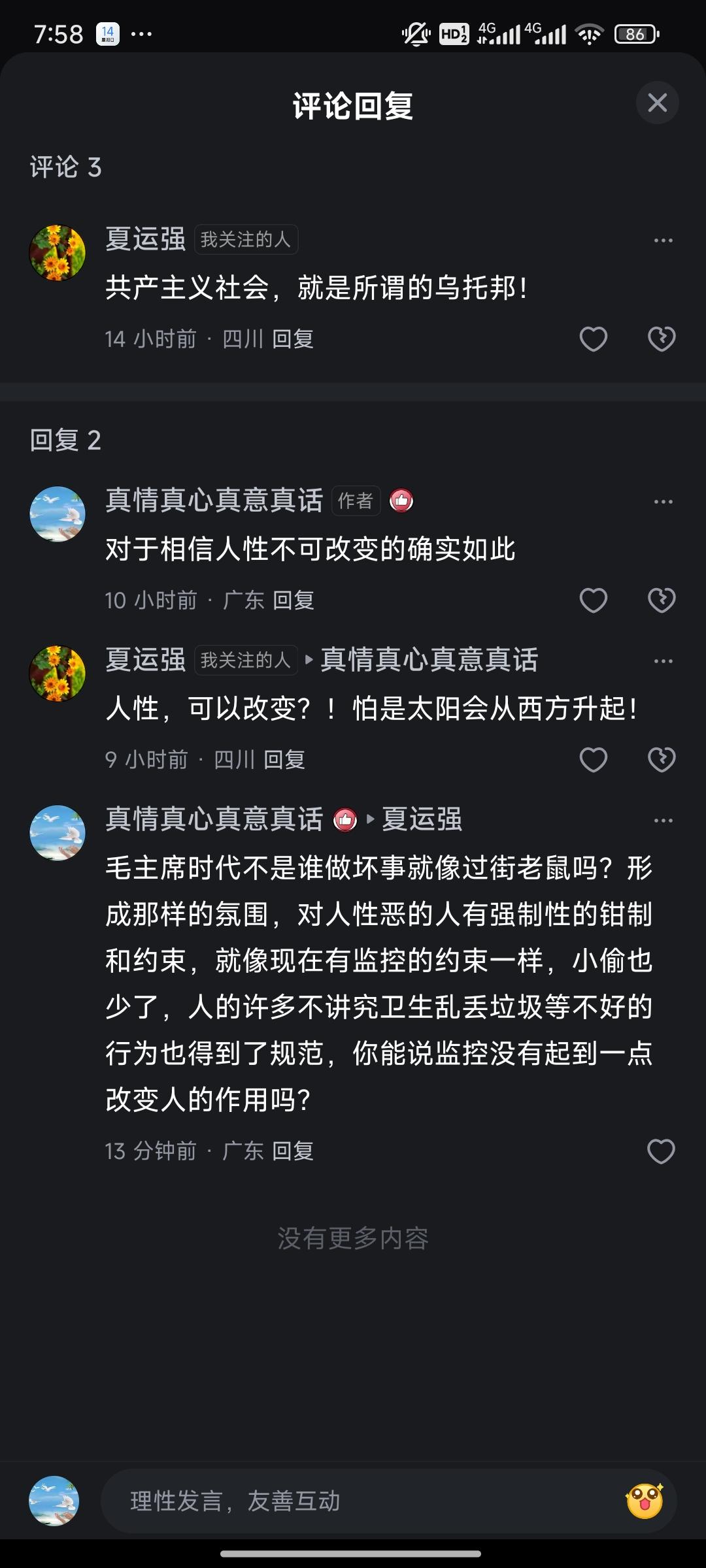 有人说实现共产主义就是所谓的乌托邦?
在一篇论述共产主义的文章中，有人对共产主义