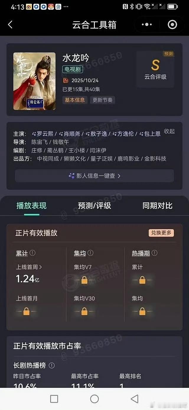 云合前几天大盘高估了，现在全部下调[允悲] ​​​