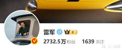 雷军新头像有澎程 雷总头像不止有澎程还有澎程的车顶连体帐篷，对就是那个年检不用拆