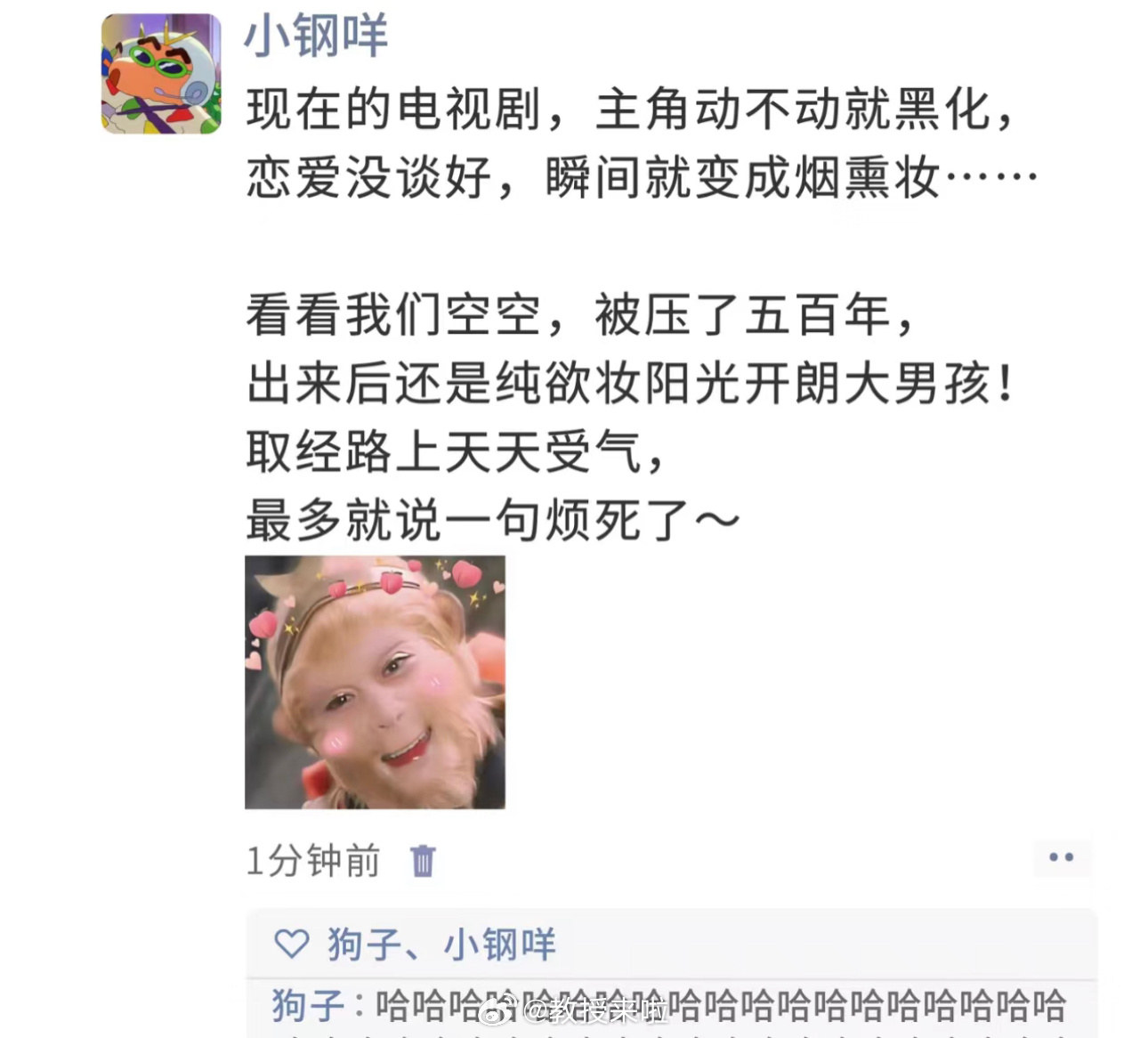 哈哈哈哈哈哈哈哈哈哈哈哈哈哈年少时遇到太惊艳的猴 ​​​