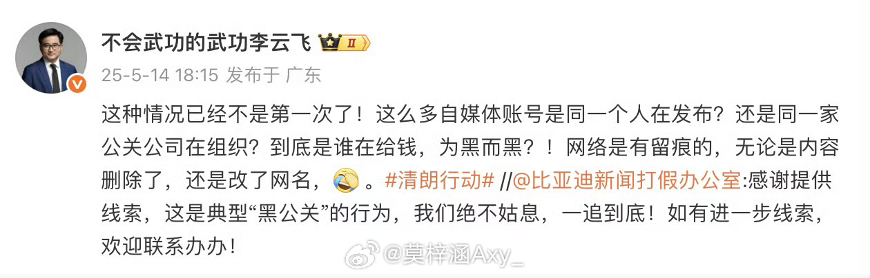 任何形式的黑公关都不应该被接受比亚迪档位设计本是正常遵循行业惯例，R挡在前、D挡