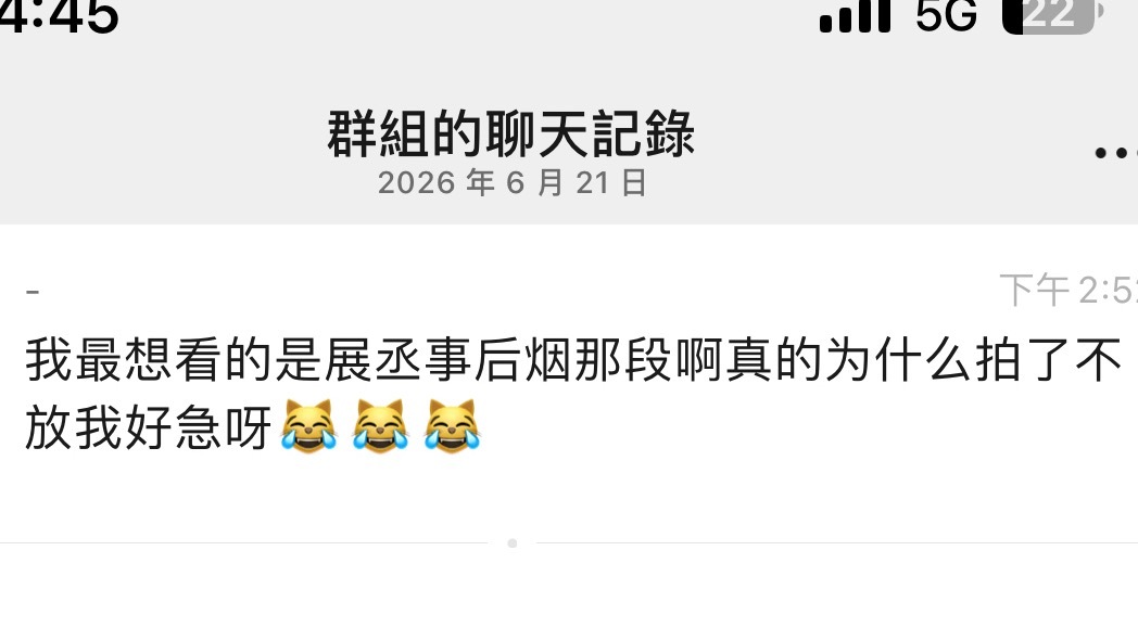 圆梦了 圆梦了我圆梦了 
