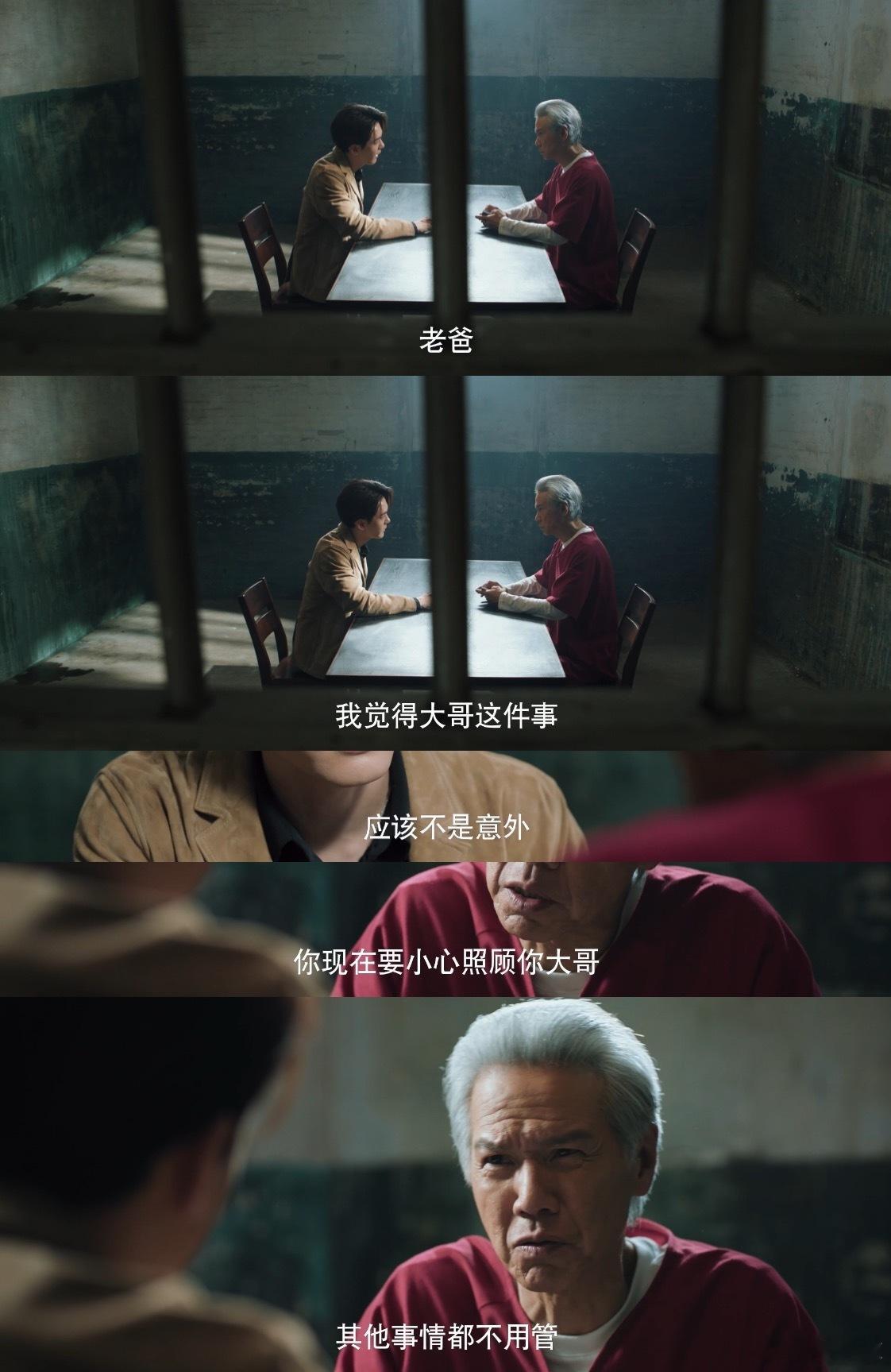 曾舜晞新剧老爸再爱我一次 韩烈渴望父爱，看得我眼眶红了 ​​​