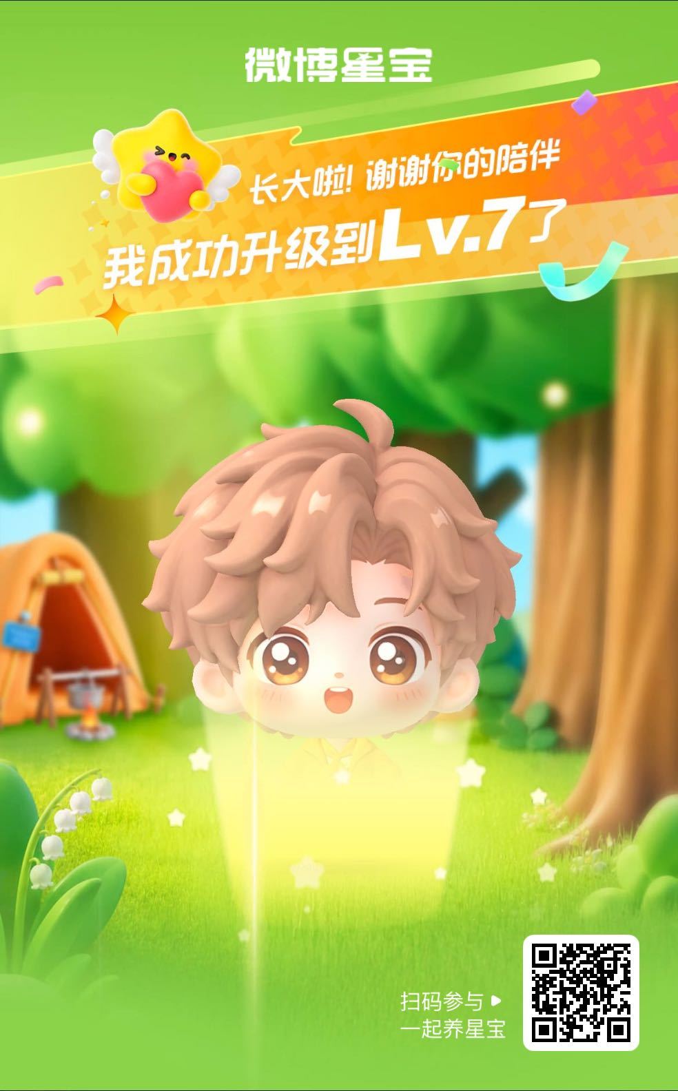 摩登兄弟[超话]微博星宝星宝驾到！初次见面请多多指教～  ​​​