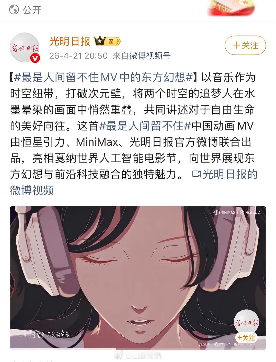 光明日报都没敢艾特🐟，好像是内娱第一例唱歌不被艾特的哎虞书欣新歌