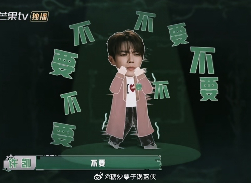 没见过许凯这么会撒娇的内娱男明星他在密室大逃脱里像个毛茸茸的球团欺和团宠来的、 