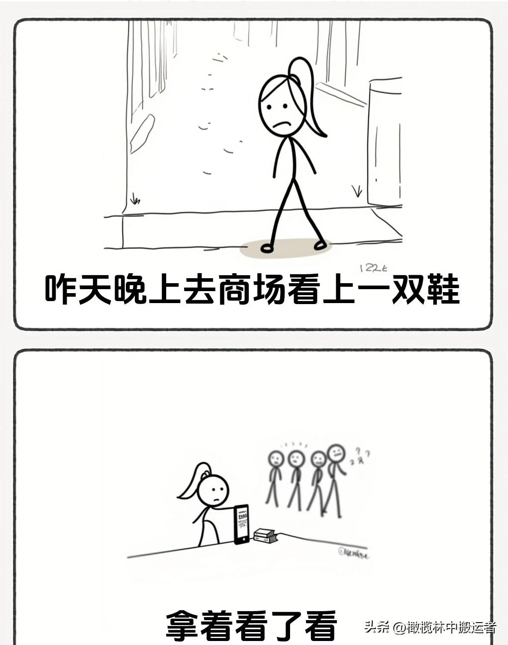 趣味漫画分享“闲来无事，商场看鞋被售货员冷嘲热讽，我一个动作霸气回怼，结局大快人