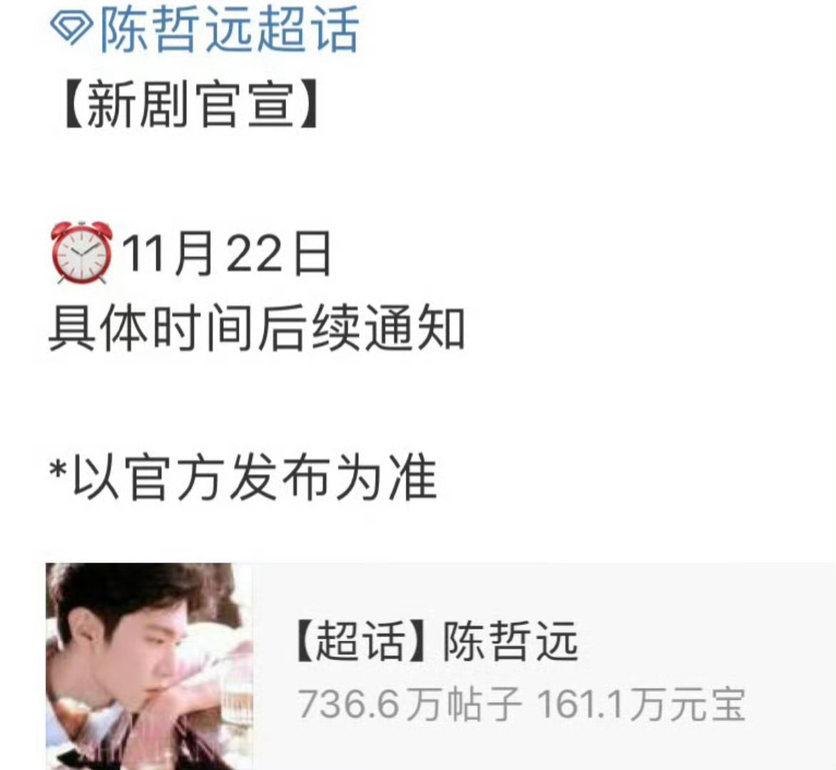 张婧仪、陈哲远（排名不分前后）新剧梦花廷明日官宣 ，是平番吗？ 