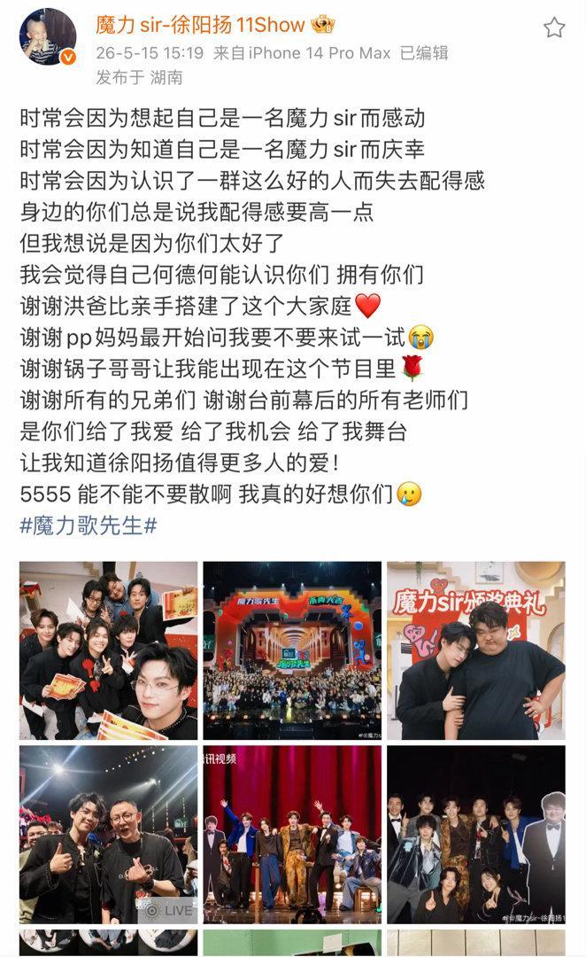 内娱歌手集体发文感谢洪涛 看到好多人都发博感谢洪涛，还得是你啊，你永远可以相信他