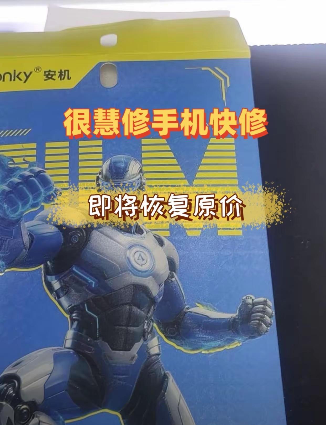 很慧修手机快修(濮阳县店) 很慧修手机快修 濮阳手机维修 手机维修案例分享 数码