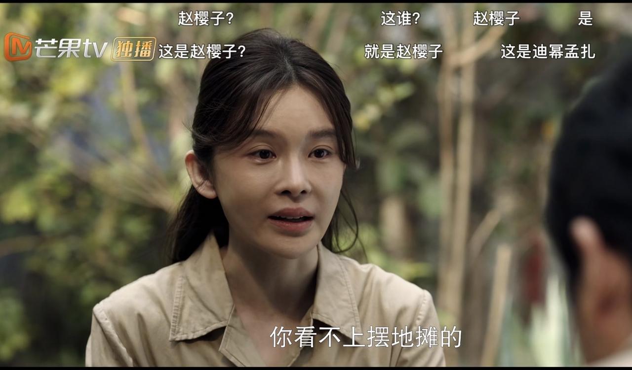 赵樱子真的太可惜了！好好的时光 一出场，网友都在问，这是赵樱子吗？这不是“迪幂孟