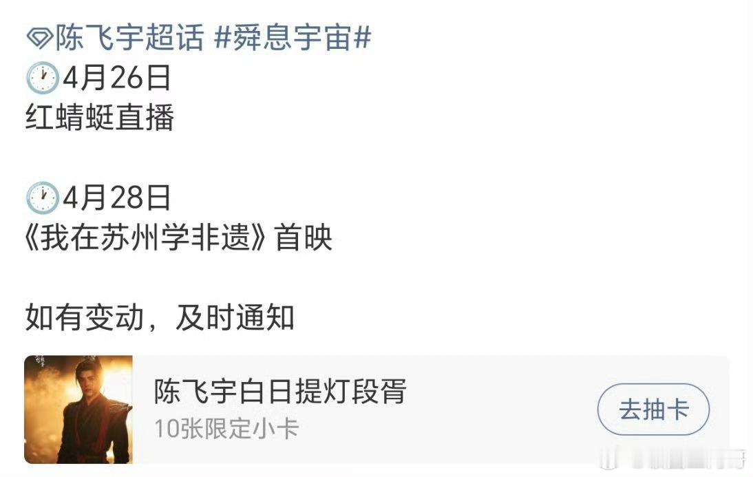 陈飞宇 我在苏州学非遗首映礼来啦 