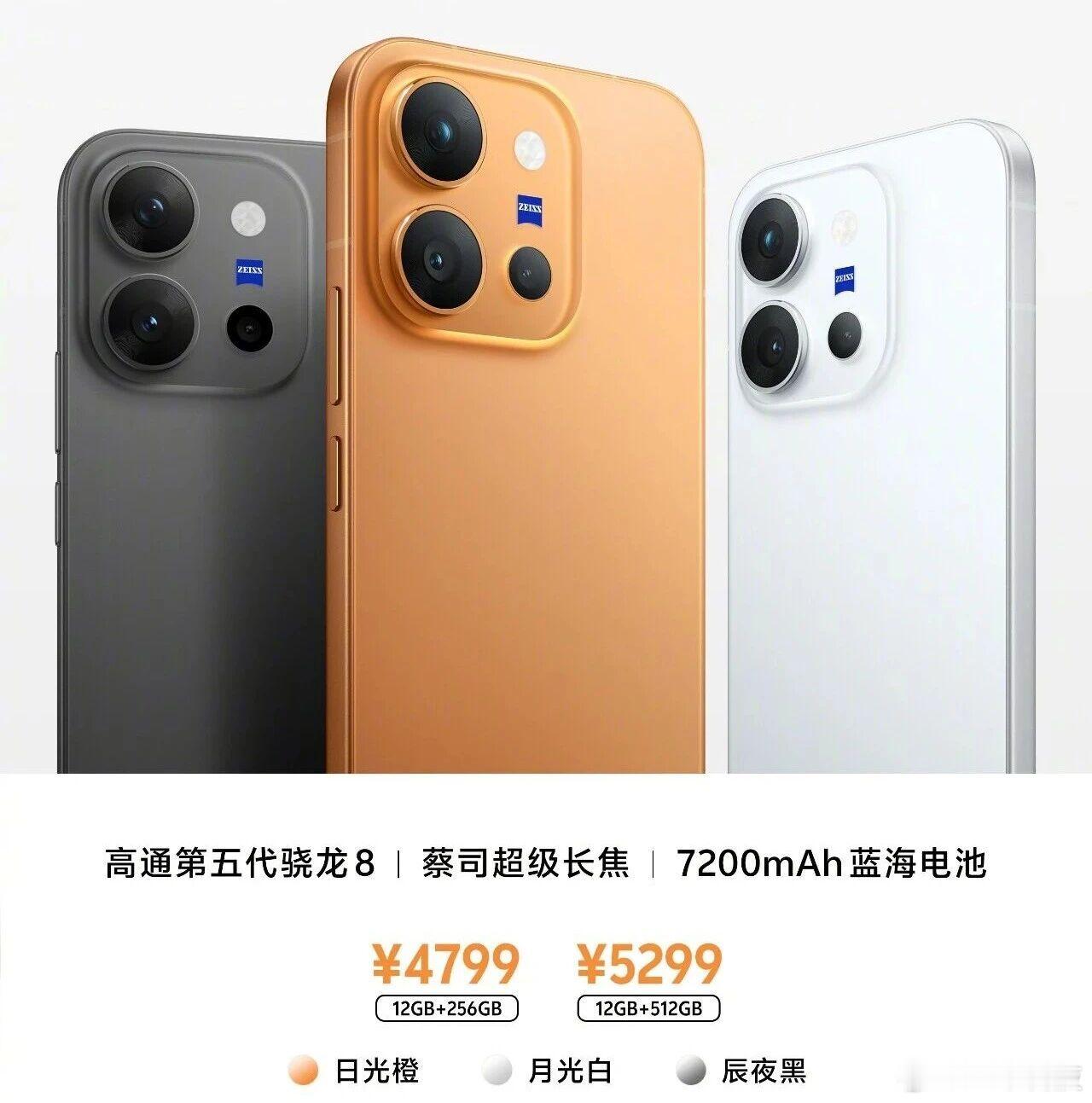 vivo X300 E开启预售，配备6.59英寸1.5K 144Hz AMOLE
