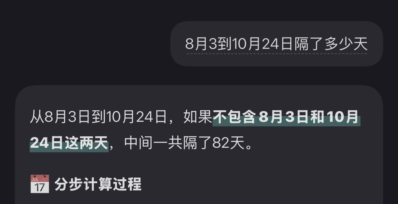 牛逼 82天 干什么都能遇上82