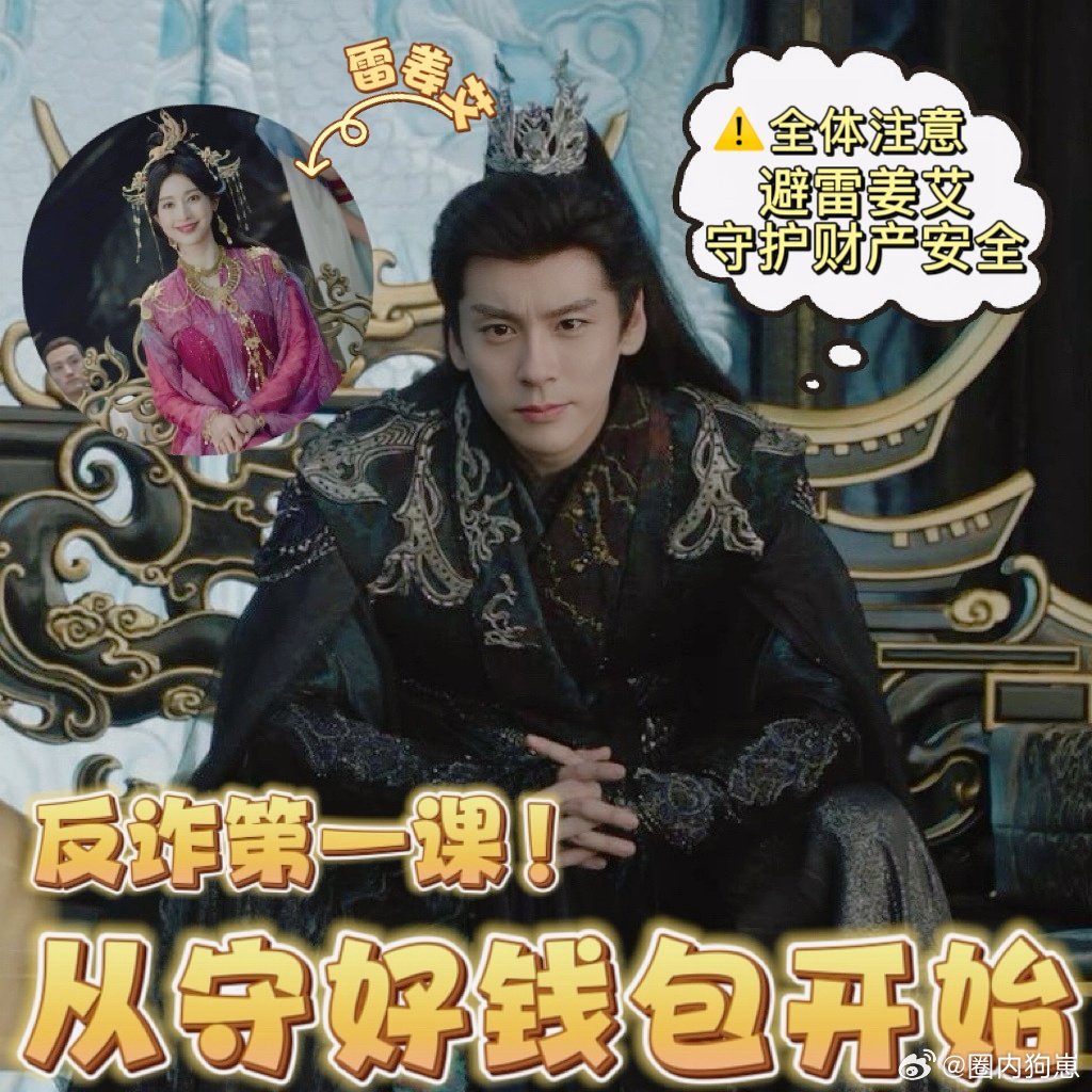 魏哲鸣回应张俪搞钱魏哲鸣被张俪骗到下反诈app白日提灯 白日提灯的配角线也太精彩