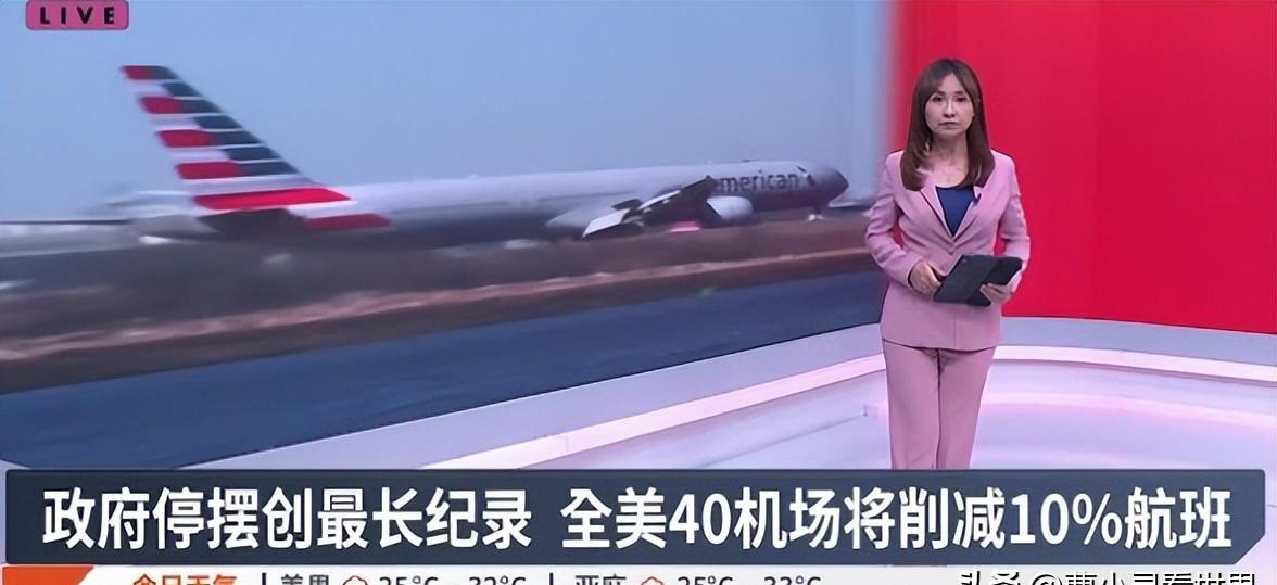 美国航班被砍空管兼职送外卖，白宫扩建宴会厅花三亿多。
11月5号美国交通部长发话