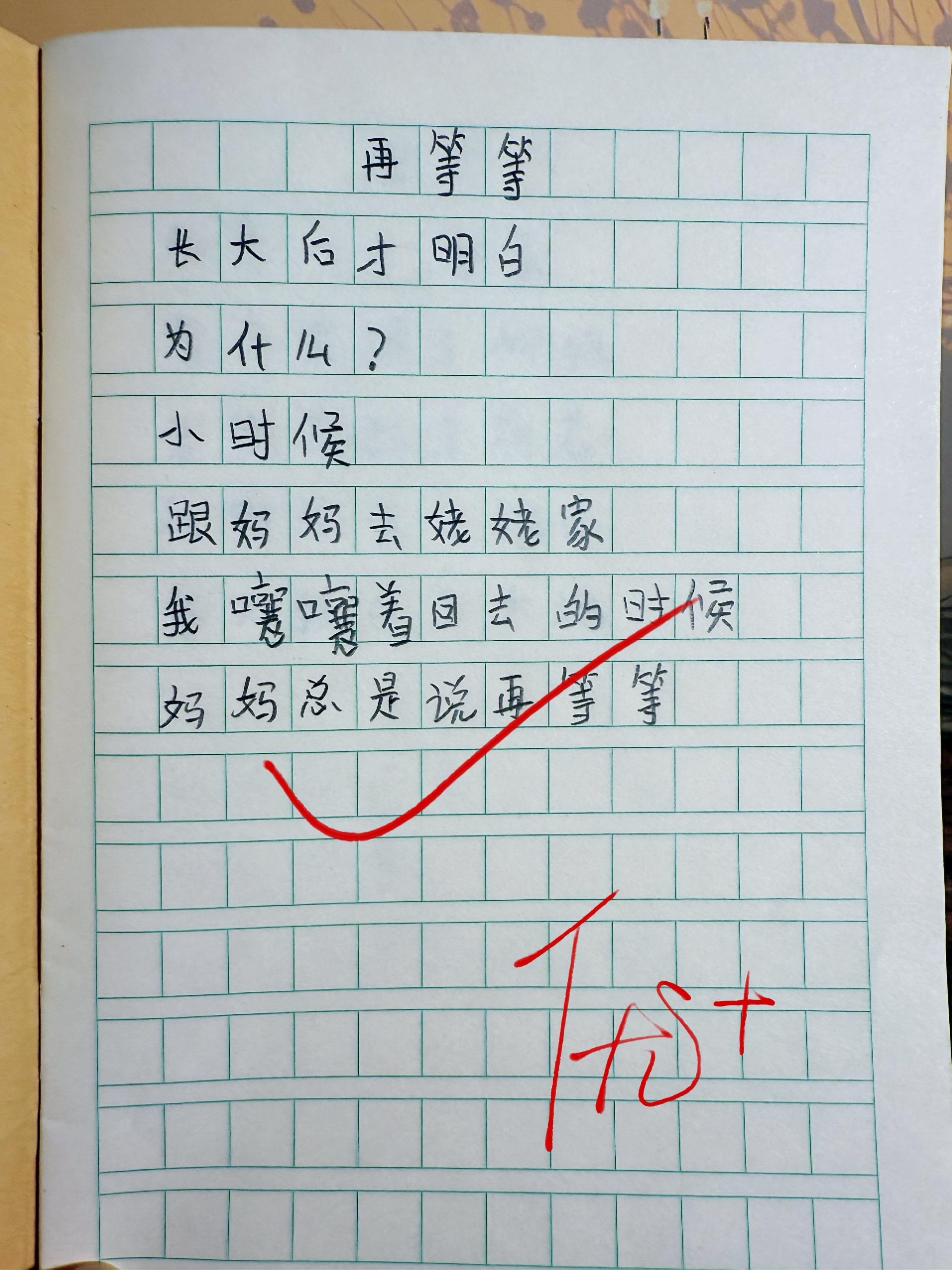 献给孩子的童诗集。献给孩子的童诗，唯美又治愈！治愈又充满想象力的童诗...