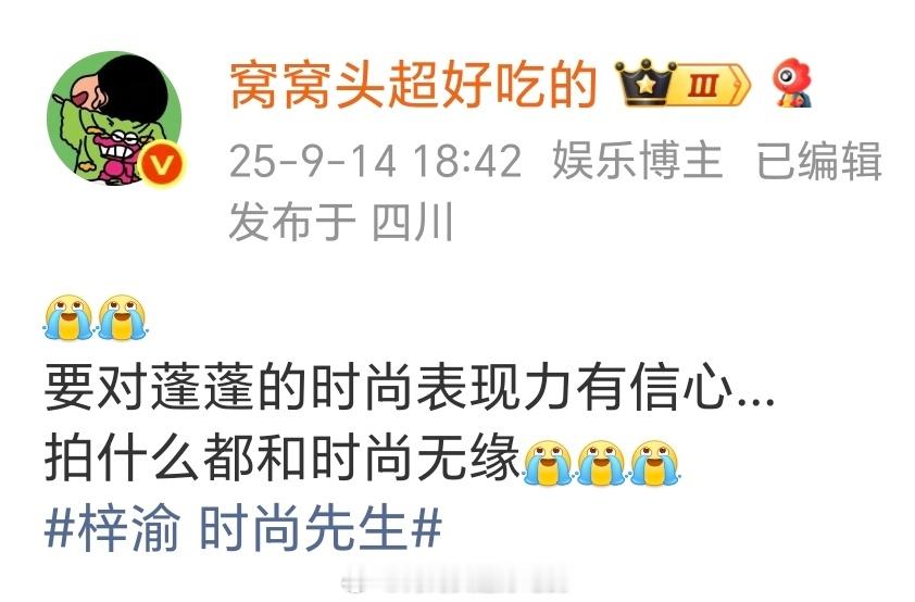 含金量还在上升[泪奔][泪奔]粉丝哪怕买100亿都撬不开时尚圈的门...这个圈子