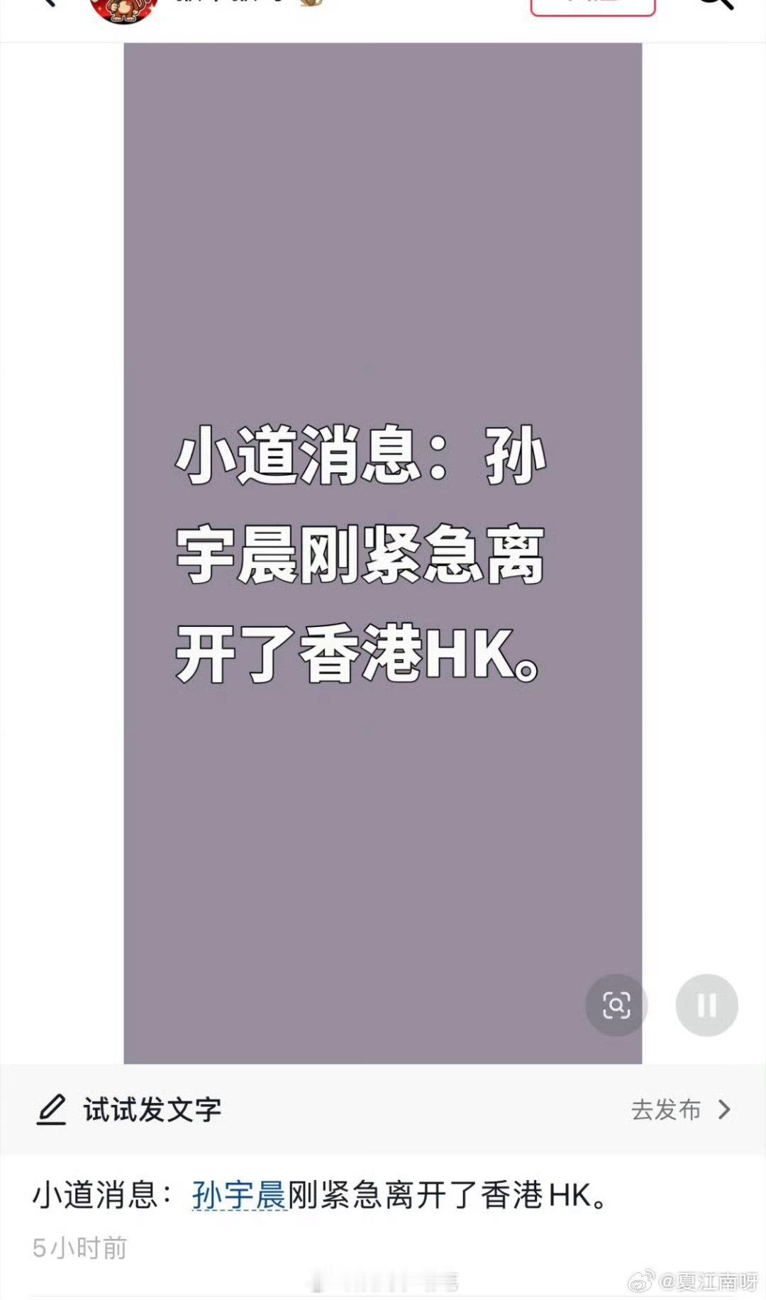 曝孙宇晨已紧急离开香港网传孙宇晨紧急离开香港 网上传出孙宇晨已经紧急离开香港的小