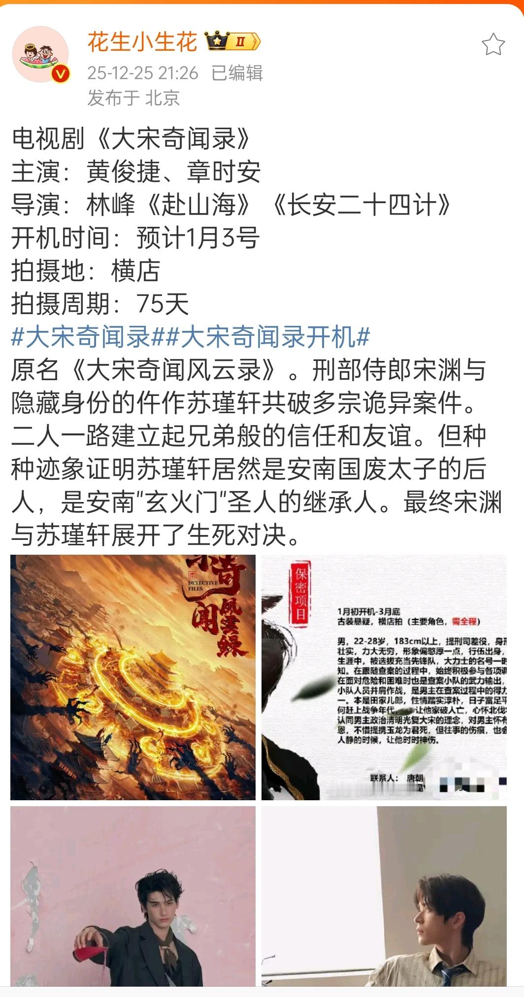 这剧最后结果也是扑街，想不通为啥要拍 
