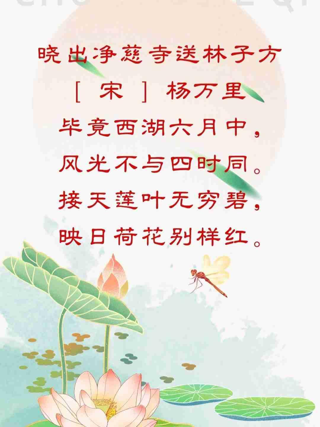 闲来无事，给大家讲一首诗吧！

南宋诗人杨万里的《晓出净慈寺送林子方》：毕竟西湖