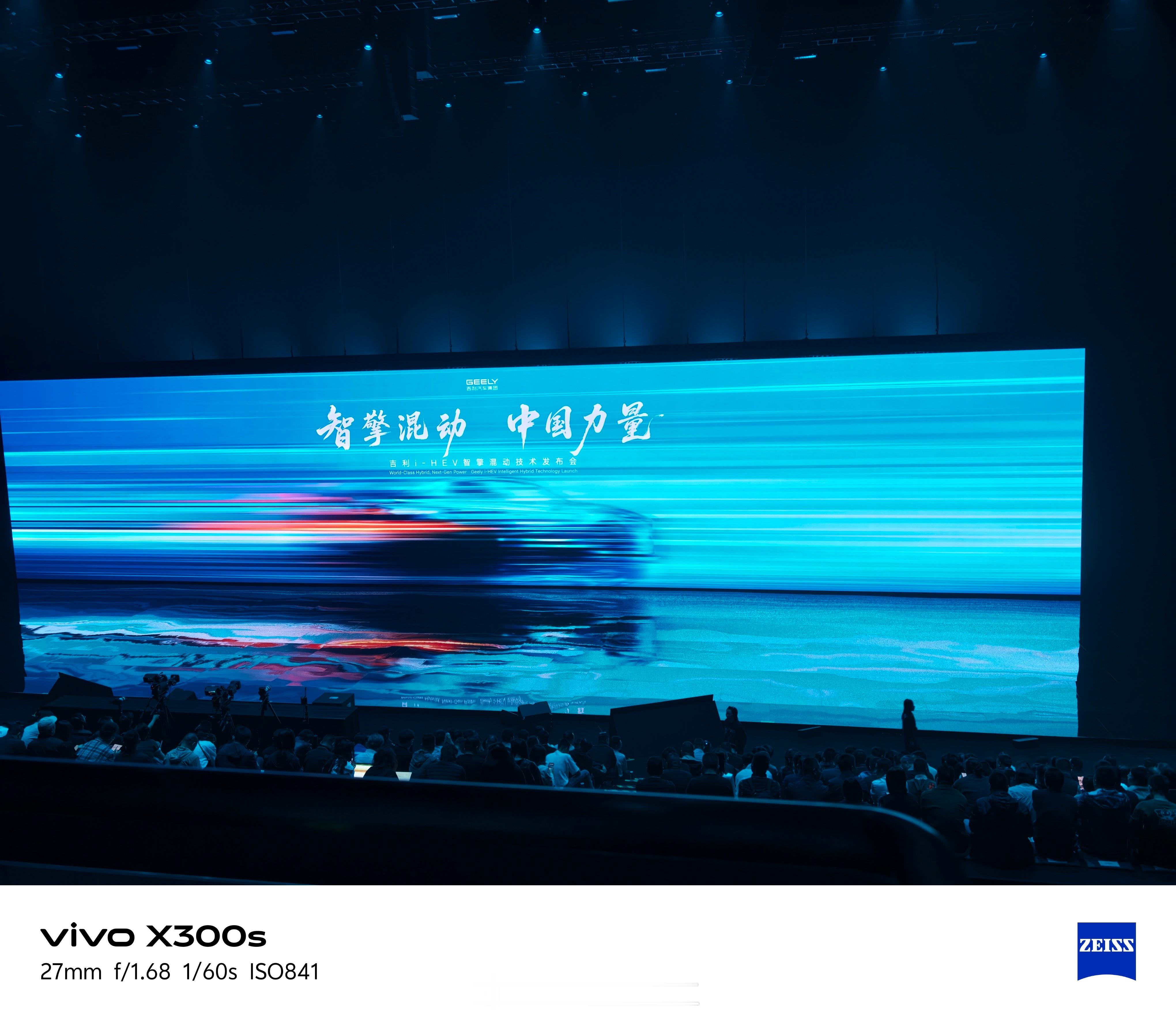 智擎混动 中国力量吉利i-HEV智擎混动技术发布会今天的主持竟然是马凡舒～ 杭州